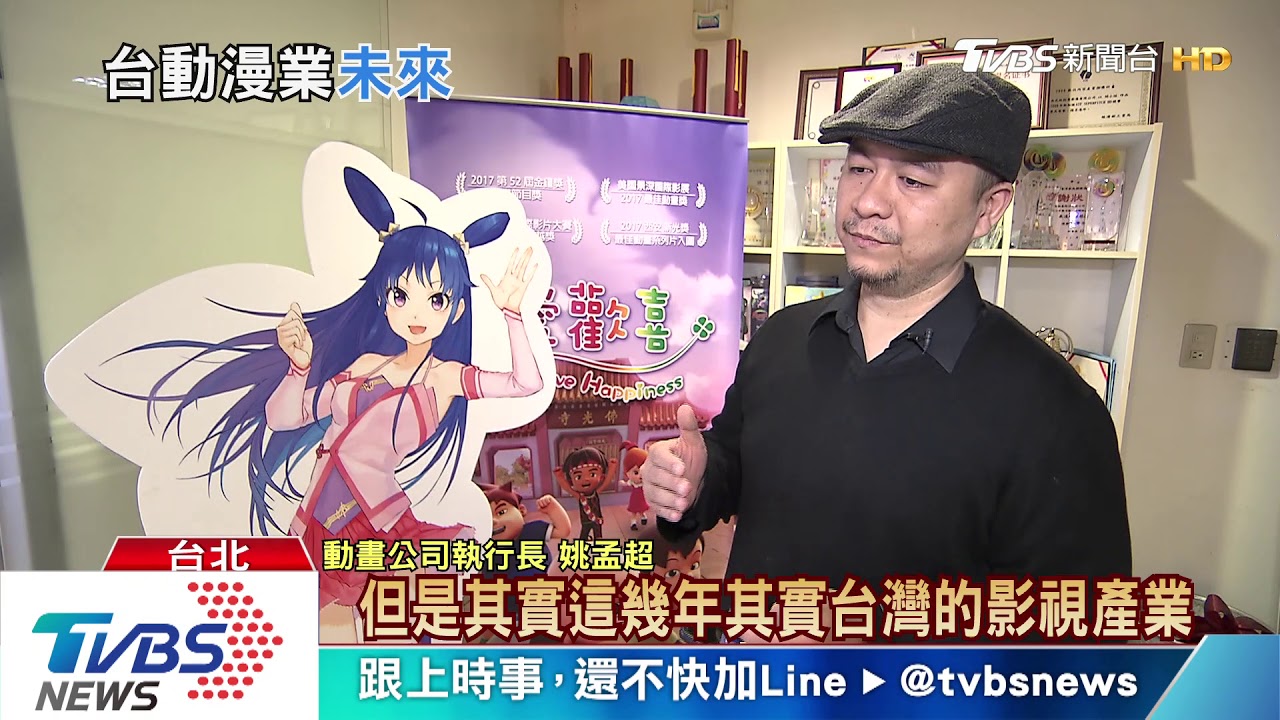 疫情挫動漫業「卡通一哥」受害 大廠盼合作台灣