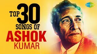 Top 30 songs of Ashok Kumar  अशोक कु�