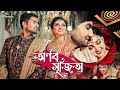 BEST BENGALI WEDDING VIDEO New |  Arnab & Srijita | FULL CINEMATIC WEDDING VIDEO QPID INDIA 2022