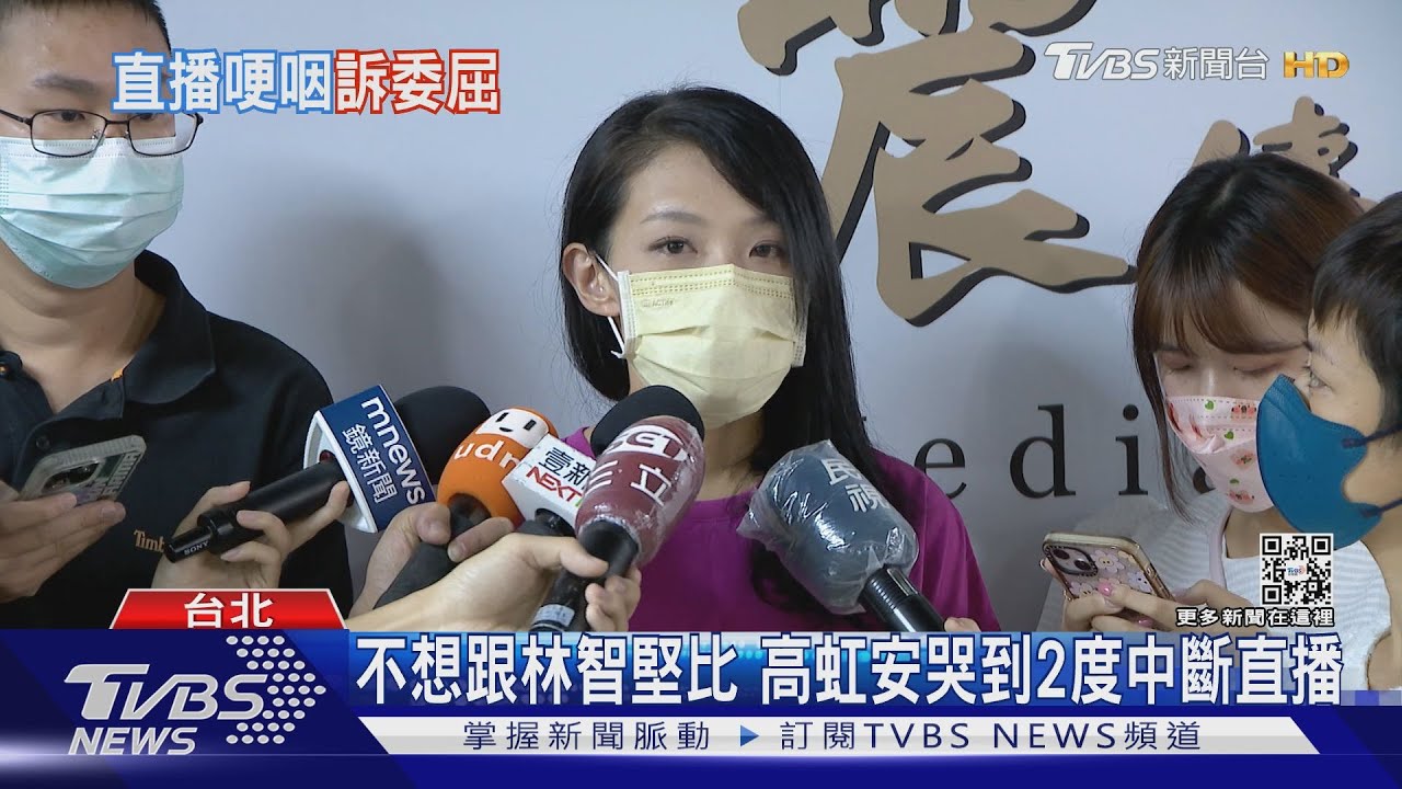 高虹安哭了　無意貶中華大學、批綠帶風向