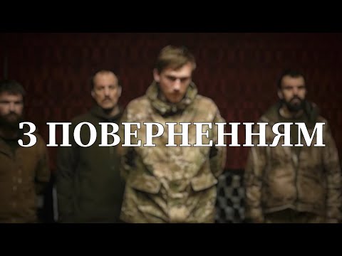 Тьома Паучек - БІЙЦЯМ ЗА АЗОВСТАЛЬ
