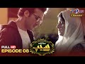 Seep Episode 8 | TV One Drama | Shahroz Sabzwari | Sana Fakhar | TV One Classics #SeepEpisode8