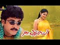 Mr Errababu Telugu Full Movie Sivaji Roma Sri Balaji Video