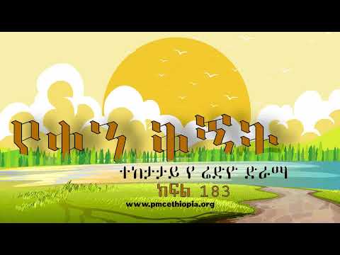 Yeqen Qignet Program 183