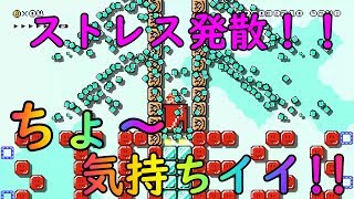 【マリオメーカー２】#4 ストレス発散しました！！【はらぐろ】【ゲーム実況】