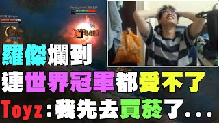 [問題] Toyz菸癮很大嗎？