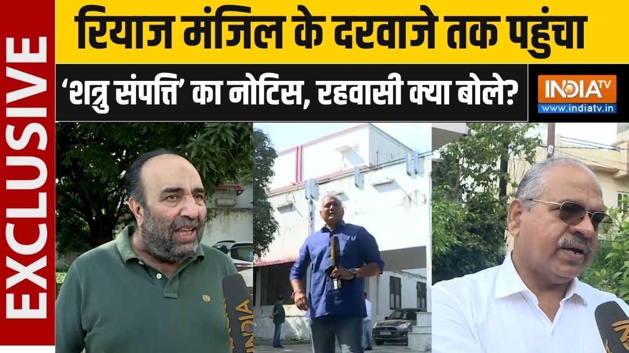 Bhopal Enemy Property : रियाज मंजिल के दरवाजे तक पहुंचा ‘शत्रु संपत?
