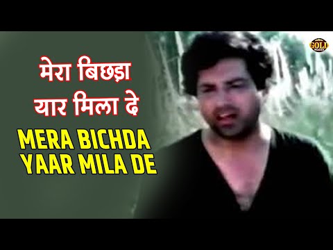 Mera Bichda Yaar Mila De - |  Rafi  &  Lata  | Sohni Mahiwal | Tun Tun, Sheela Kashmiri.