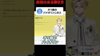 【Vtuver】Vtuberを学ぼう　神永タイガ編【kaph】 #kaph #にじさんじ #高校生 #vtuber