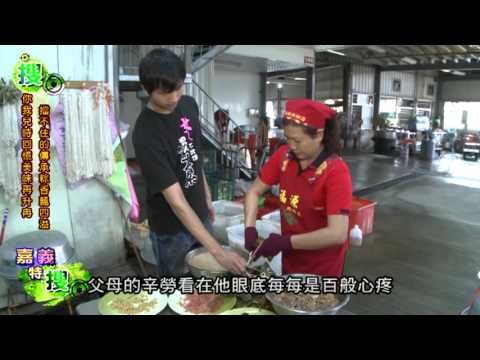 美食節目報導-嘉義特蒐