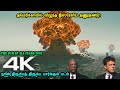 அமெரிக்காவில் விழுந்த இஸ்ரேலிய அணுக�