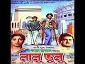 শোন আমার ফরিয়াদ ওআল্লাহ Sono Amer Foriad Oallah শিল