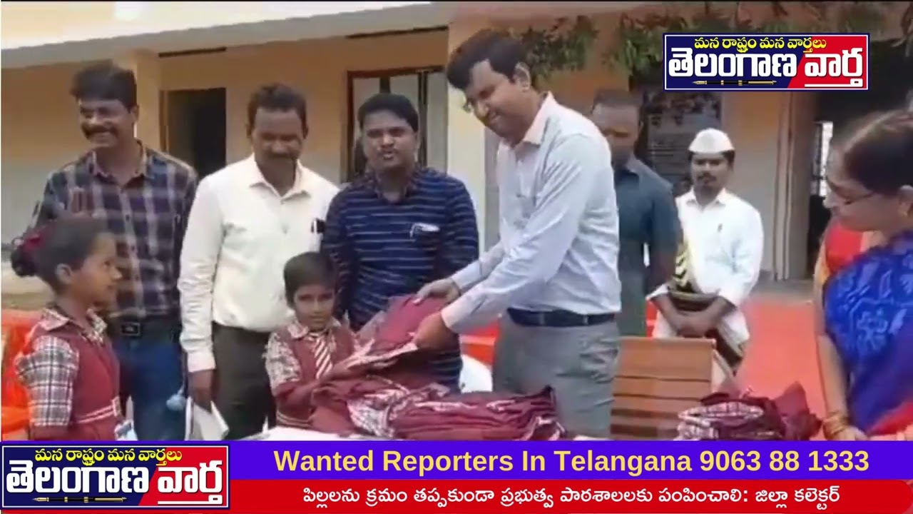 పిల్లలను క్రమం తప్పకుండా ప్రభుత్వ పాఠశాలలకు పంపించాలి: జిల్లా కలెక్టర్