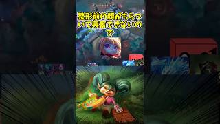 抱かれたい女性チャンピオンtier表part2 #lol #leagueoflegends #ltk