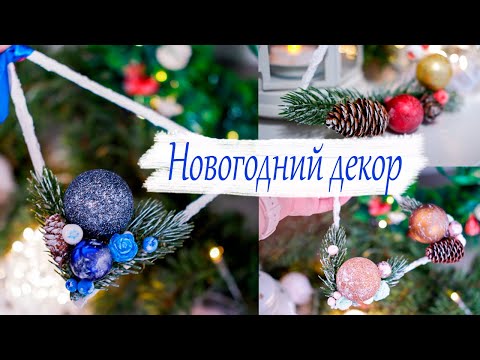 ПРОСТОЙ НОВОГОДНИЙ ДЕКОР ИЗ ПАЛОЧЕК ДЛЯ СУШИ своими руками||Новогодние елочки своими руками