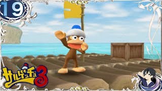 【サルゲッチュ3】まったり実況プレイ Part19