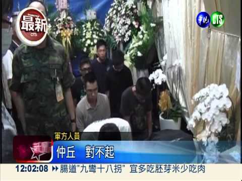 役男疑被操死 軍方下跪表歉意