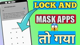 How te reset lock and mask apps in Samsung phone ! Lock  and mask apps पासवर्ड कैसे तोड़े