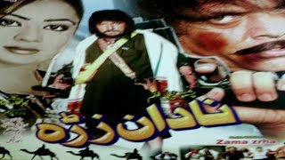 Pashto Action Telefilm Movie Film NADAAN ZRA - Jahangir Khan,Hussain Swati - Pushto Islahi Film