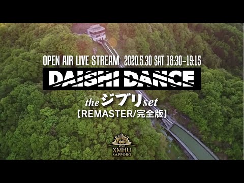 #DAISHIDANCE the #ジブリ set #スキージャンプ 札幌市大倉山DJ MIX2020.5.30.SAT【REMASTER/完全版】