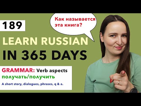 DAY #189 OUT OF 365 | LEARN RUSSIAN IN 1 YEAR