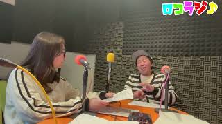 4月10日 MID-FM761「infinity!-bang!-」放送内に読めなかったメッセージをご紹介！【ロコラジ♪53】アシスタント 坂本あずき