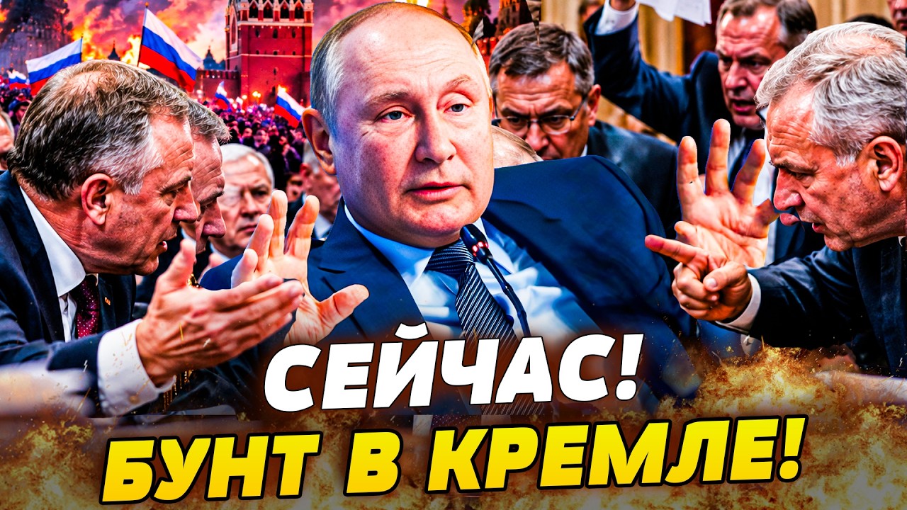 💥СРОЧНО! РУССКИЕ ВОССТАЛИ ПРОТИВ ПУТИНА! В КРЕМЛЕ ПЕРЕВОРОТ! ИЗ МОСКВЫ СБЕЖ?