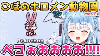 こぼによるホロメン声真似動物園【#ホロライブ切り抜き #日本語字幕 #英語学習 #OnAeru #Kobo_Kanaeru #holoID #holoID03】