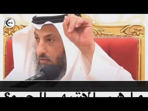 Sveti mjeseci - Osman El-Hamis