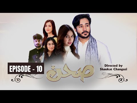 Sehan | Episode  - 10 | PTV Home
