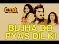Bujha Do Pyas Dil Ki Video Song C I D Juhi Chawla Kiran Kumar Alisha Chinai