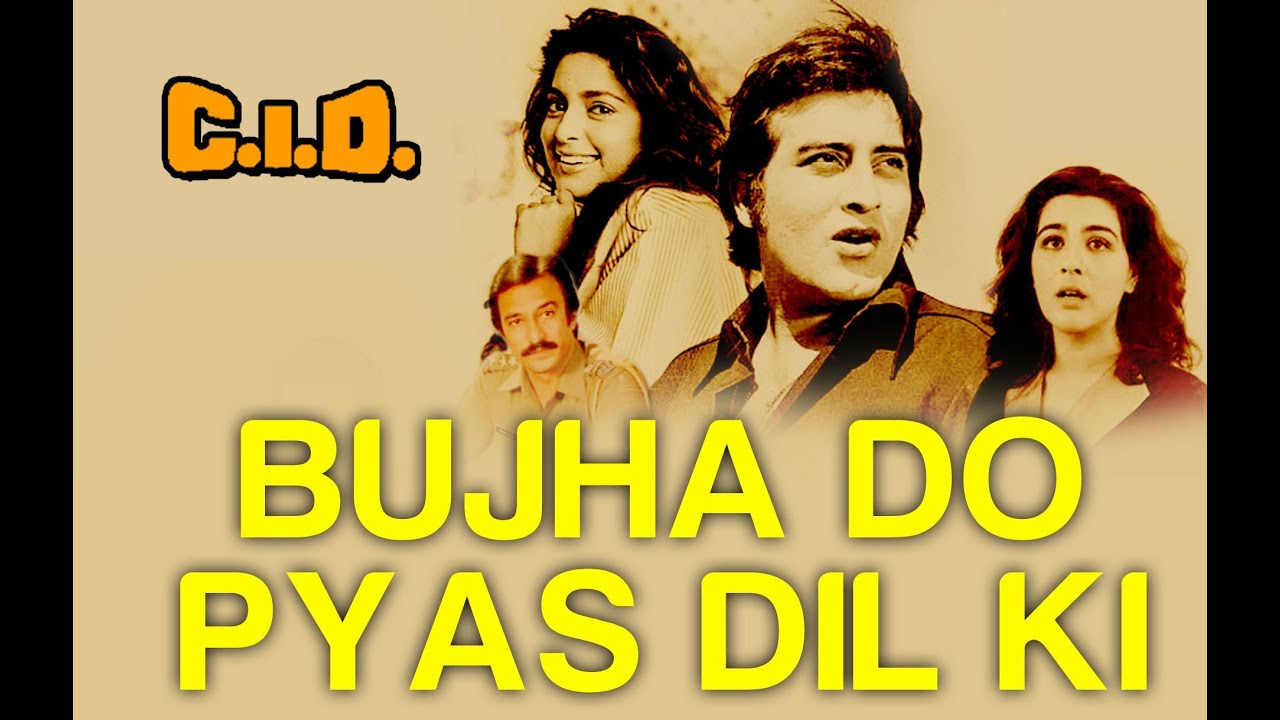 Bujhaa Do Pyaas Dil Ki, Mere Tan Ki Agan Lyrics | C. I. D. | Alisha Chinai | Kalyanji Anandji