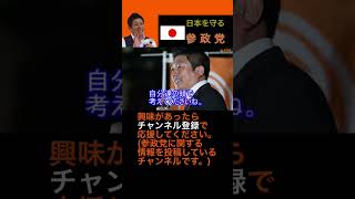 知的女「ナオ(NaO)」が忙しい貴方にニュースをお届け！＃ #参政党 #神谷宗幣