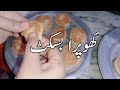 Coconut Biscuits Vloge By Cooking With Amna