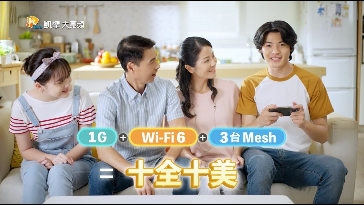 通路 Channel 凱擘大寬頻 Wi Fi滿屋 30s