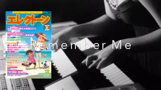 Remember Me『ラジエーションハウス〜放射線科の診断レポート』【月エレ8月号】 mqdefault - Remember Me『ラジエーションハウス〜放射線科の診断レポート』【月エレ8月号】