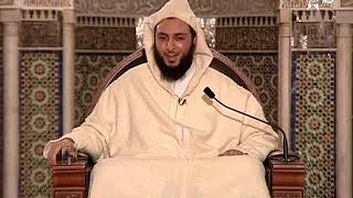 صورة الدرس 33 HD -كرسي الإمام مالك مادة الفقه المالكي للدكتور سعيد الكملي