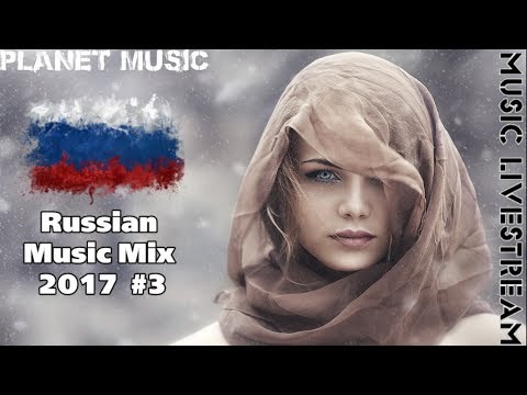 New Russian Music Mix 2017 - Русская Музыка - Planet Music #3