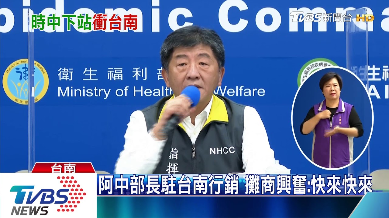陳時中也到台南？週日人潮已回溫　名店現人潮