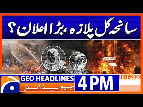 Karachi Gul Plaza Fire | Who is Responsible? | Latest Updates | Headlines Geo News 4PM (19 Jan 2026)