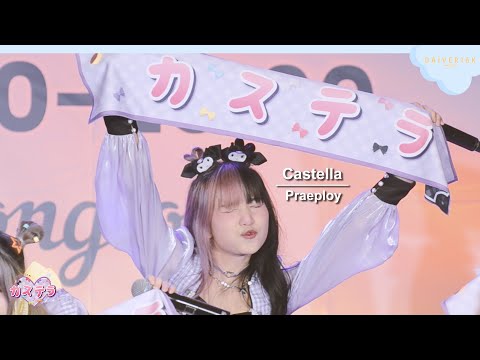 220423 [Fancam] Praeploy Castella -  Full Stage @ Siamdol Summer Idol Fest