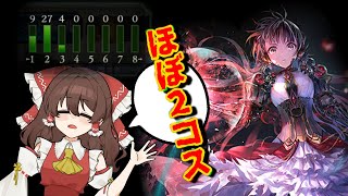 【シャドバ】モノが返ってきたぁああああああああので機械進化ヴァンプで遊ぶ【ゆっくり実況/シャドウバース】