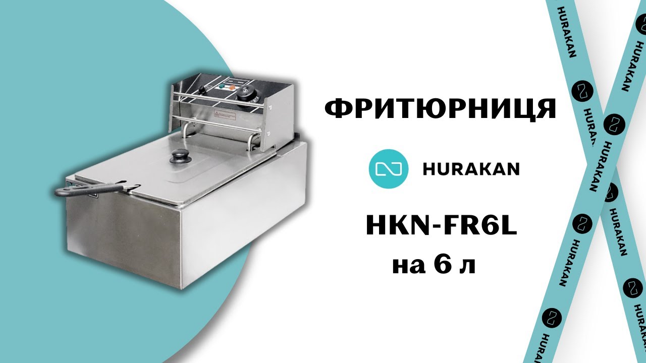 ФРИТЮРНИЦЯ ІНДУКЦІЙНА HURAKAN HKN-FDI8T