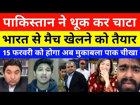 Pak Media Crying PCB Mohsin Naqvi is Ready To Play With India match | T20 WC 2026 | Ind vs pak