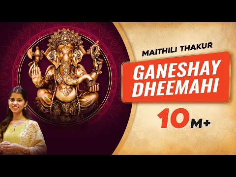 Ganeshay Dheemahi | Maithili Thakur | Ajay Atul | Ganesh Utsav Special | Ganpati Songs & Mantra 2025