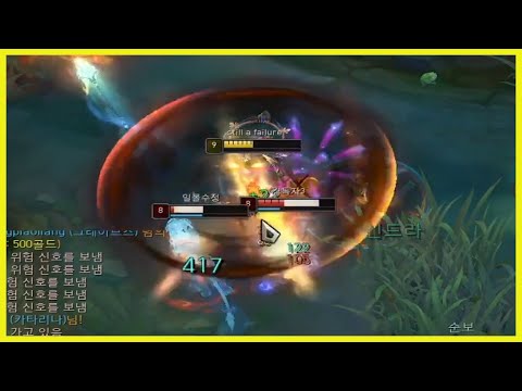 NA Katarina VS Koreans