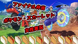 【女性実況】もーっとウネルミナモ！