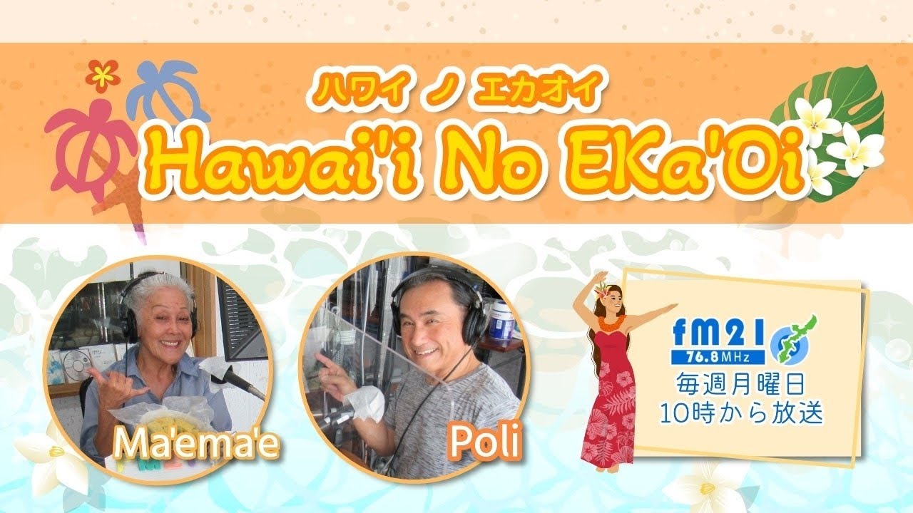 ６月２７日放送分・・・こちらをクリックするとYouTubeへ移動します👆