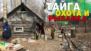 Отчет об охоте и рыбалка в сибири