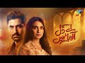 Aye Dil Aazma Nahin Episode 30 Teaser Mirza Zain Baig And Hina Tariq HUM TV